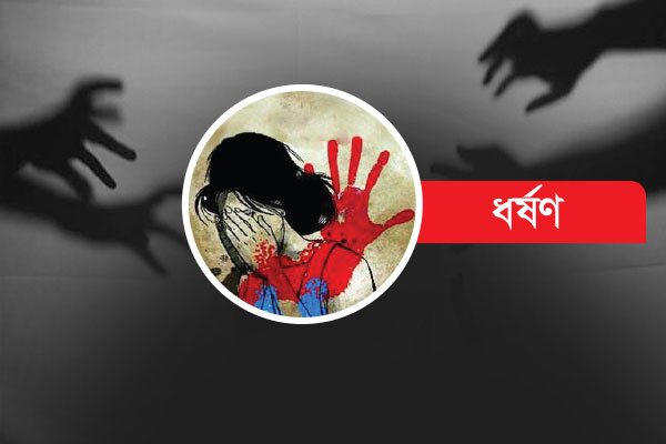 রাজধানীতে তিন সন্তানের জননীকে গণধর্ষণের অভিযোগ