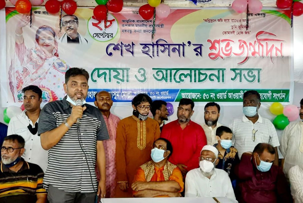 প্রধানমন্ত্রীর জন্মদিনে ডিএসসিসির ৫০ নং ওয়ার্ডে দোয়া মাহফিল