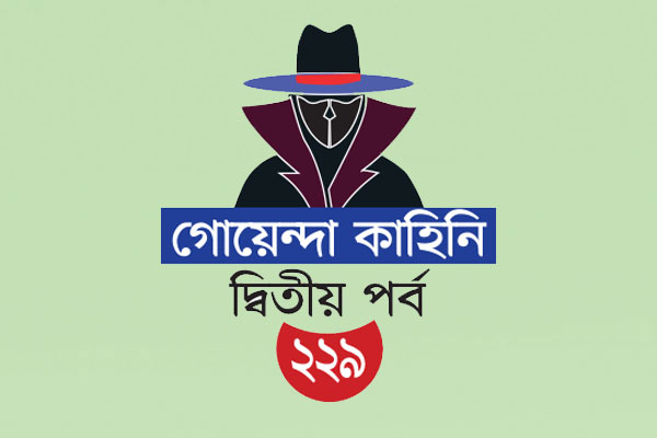 ভুল নম্বরেই ছিল আসল খুনি