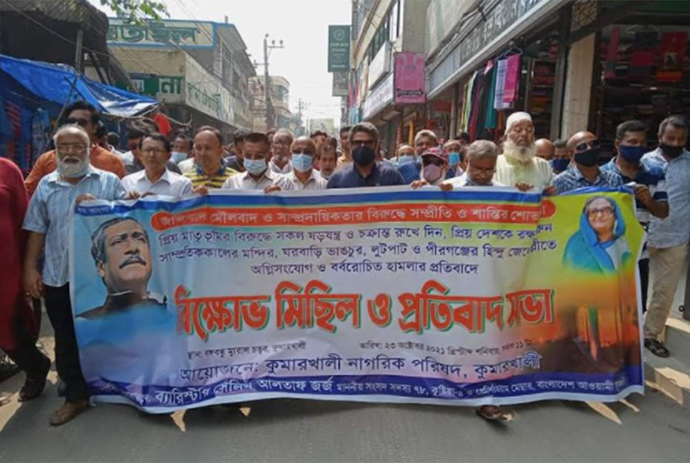 কুষ্টিয়ায় অনুষ্ঠিত হলো সম্প্রীতি ও শান্তি সমাবেশ