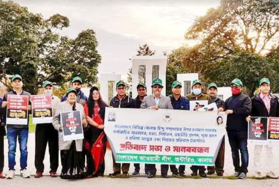 সাম্প্রদায়িক সহিংসতার প্রতিবাদে টরন্টোয় মানববন্ধন