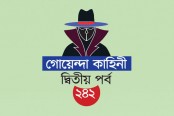 ব্যাংকের চেকে খুনির পরিচয়