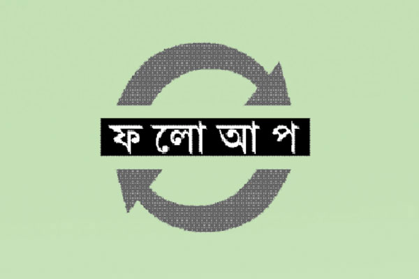 ছয় বছর পর হত্যারহস্য উন্মোচন, গ্রেফতার ৩