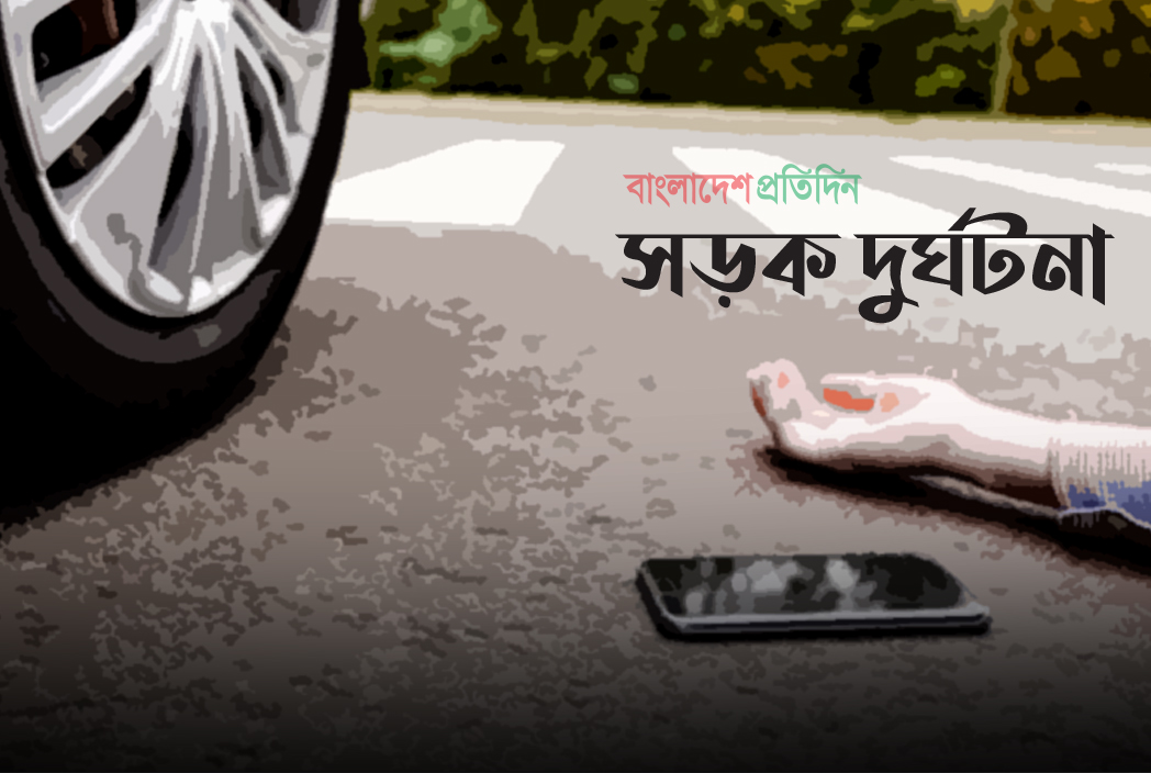 অটোবাইকে চাদর পেঁচিয়ে মাথা বিচ্ছিন্ন ব্যবসায়ীর

