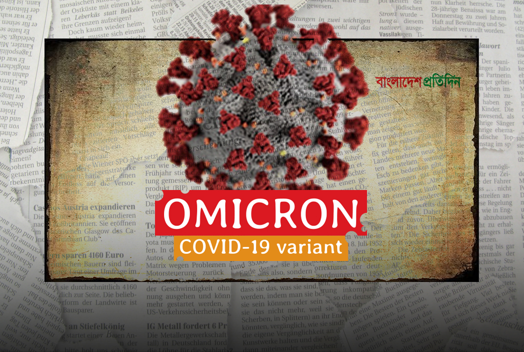 গাজায় করোনার নতুন ভ্যারিয়েন্ট ‘ওমিক্রন’ শনাক্ত