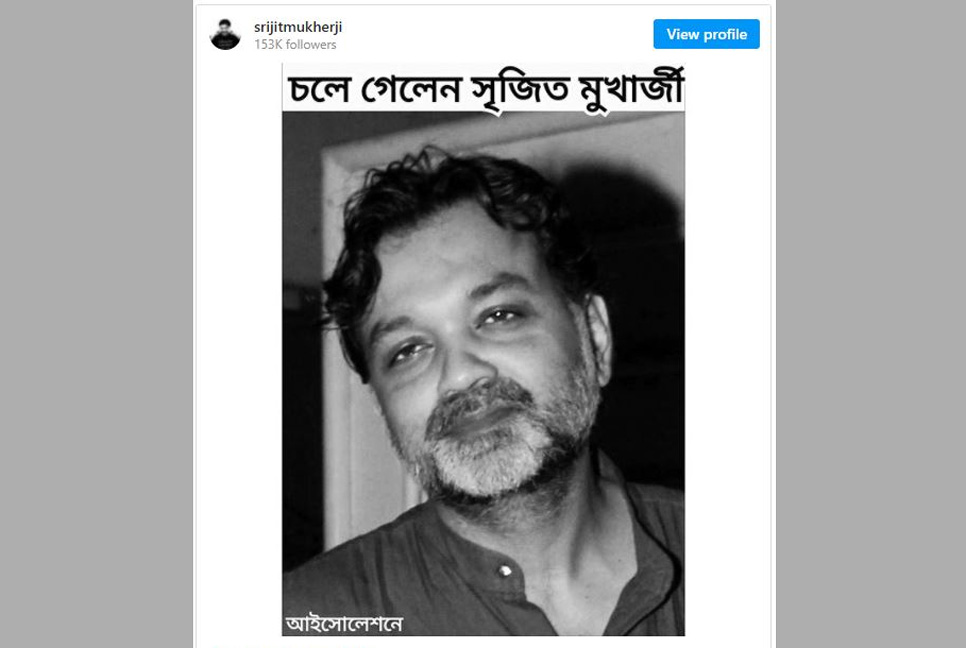 ‘চলে গেলেন সৃজিত’, জানালেন নিজেই 

