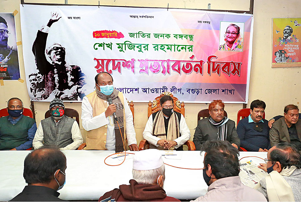 বগুড়ায় বঙ্গবন্ধুর স্বদেশ প্রত্যাবর্তন দিবস পালন 