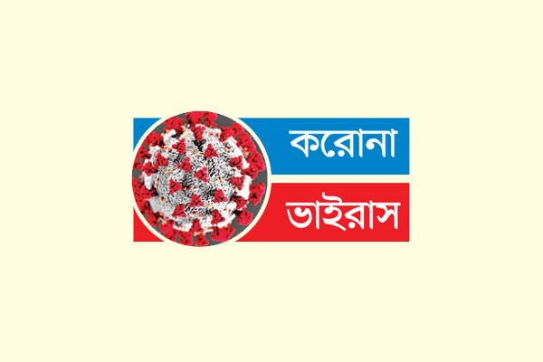 শনাক্ত ১৫ হাজার ৮০৭ আরও ১৫ জনের মৃত্যু