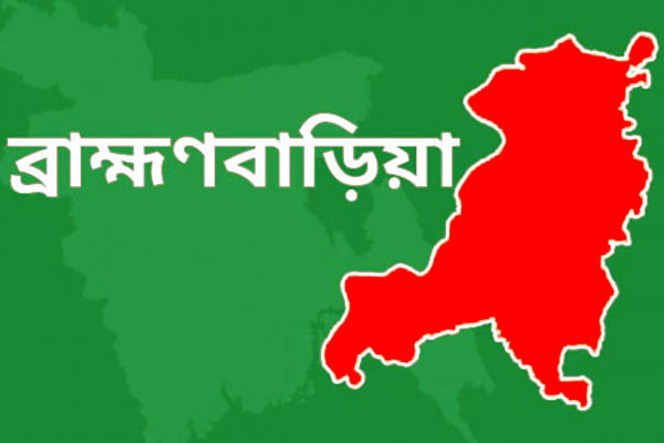 ব্রাহ্মণবাড়িয়ায় রেড ক্রিসেন্ট ইউনিটের ৭ মার্চ উদযাপন