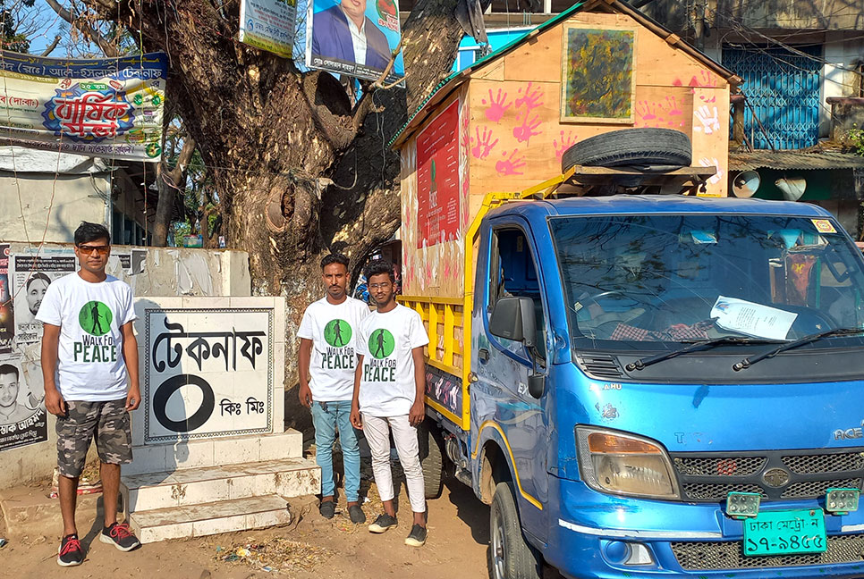 শান্তির জন্য টেকনাফ থেকে তেঁতুলিয়া পর্যন্ত পদযাত্রা