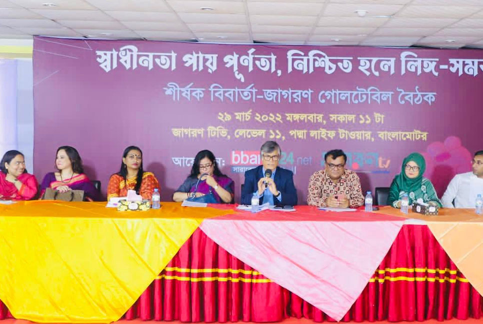 ‘লিঙ্গ সমতায় শুধু আইন নয়, প্রয়োগও নিশ্চিত করতে হবে’ সেমিনারে বক্তারা