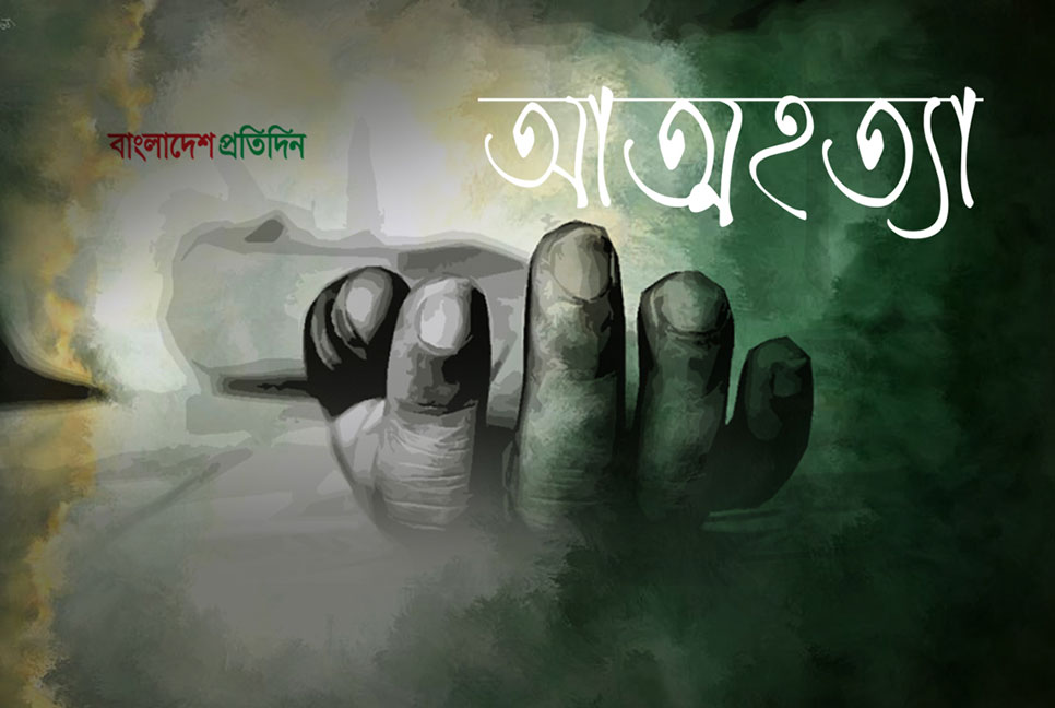 ঠিকমতো শাড়ি পরতে পারেন না স্ত্রী, অভিমানে স্বামীর ‘আত্মহত্যা’