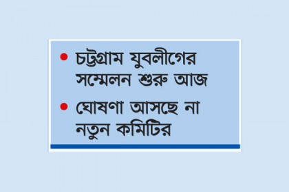 অনুপ্রবেশ ও বিতর্কিতদের ঠেকাতে সতর্ক কেন্দ্র