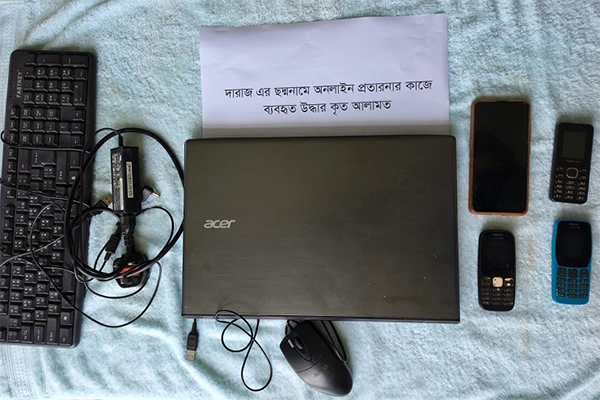 দারাজের নাম ভাঙিয়ে প্রতারণার অভিযোগে একজন গ্রেফতার