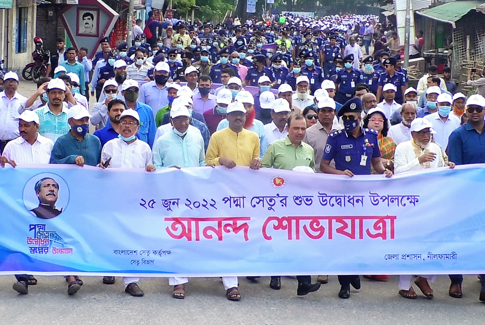 পদ্মা সেতু উদ্বোধন, নীলফামারিতে আনন্দ র‌্যালি