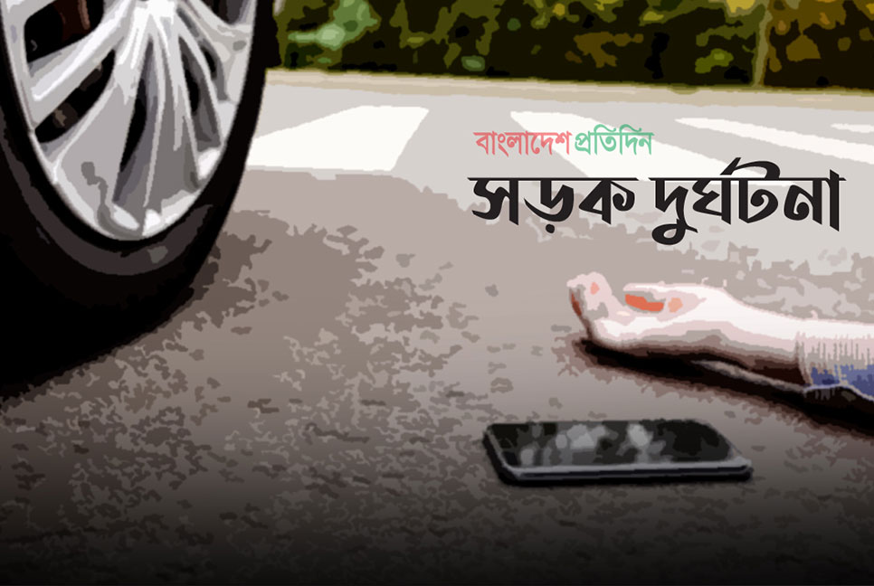 ট্রাকচাপায় গৃহবধূ নিহত, চালককে গণধোলাই দিয়ে পুলিশে সোপর্দ