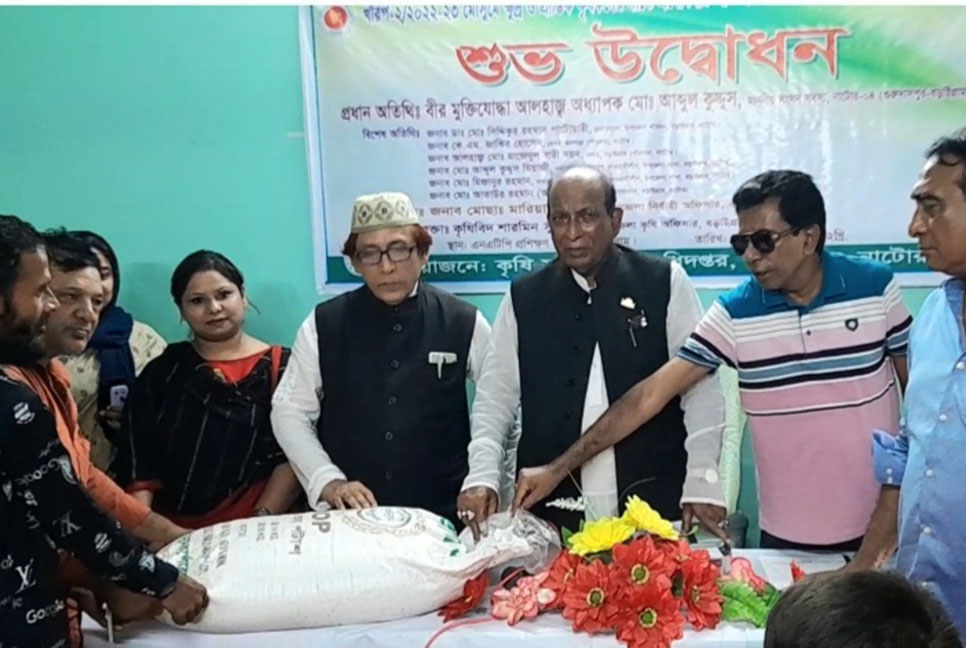 ক্ষুদ্র ও প্রান্তিক কৃষকদের মাঝে কৃষি প্রণোদনা বিতরণ