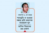 অধ্যাপককে হত্যায় সহযোগী অধ্যাপক