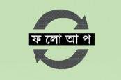 ৩ টুকরো লাশ উদ্ধারের রহস্য উদঘাটন