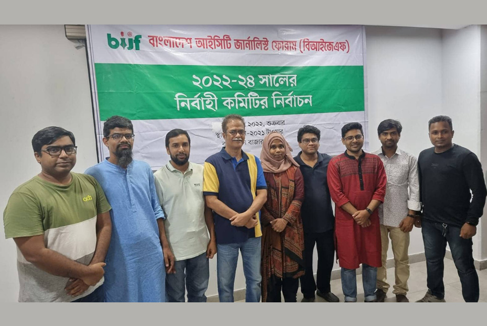 বিআইজেএফের সভাপতি নাজনীন, সাধারণ সম্পাদক সাব্বিন

