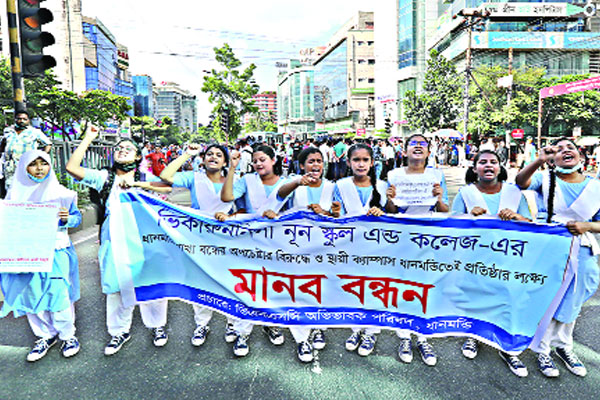 সড়ক অবরোধ ভিকারুননিসা ছাত্রীদের