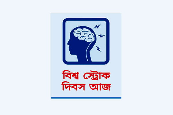 স্ট্রোক আক্রান্ত তরুণ বাড়ছে