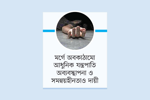 আত্মহত্যায় হত্যার রহস্য