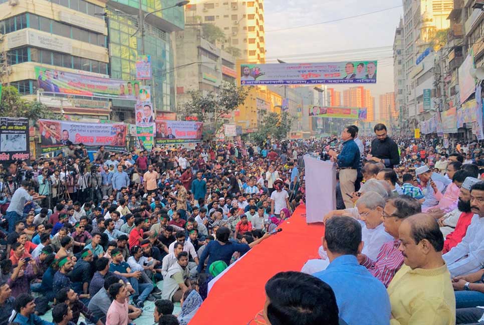 নয়াপল্টনেই বিএনপির সমাবেশ, পরিস্থিতি সংঘাতের দিকে না নিতে সরকারের প্রতি আহ্বান

