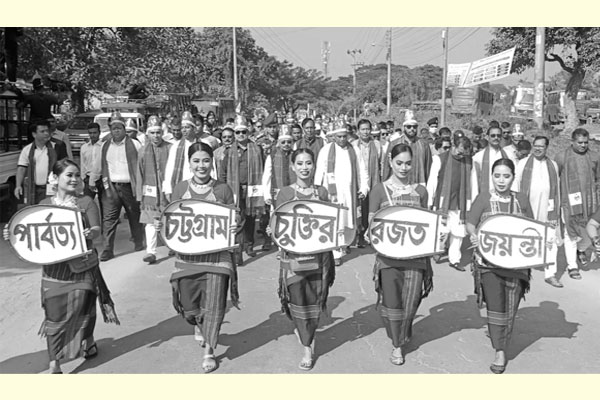 তিন পার্বত্য জেলায় শান্তিচুক্তির রজতজয়ন্তী উদযাপিত