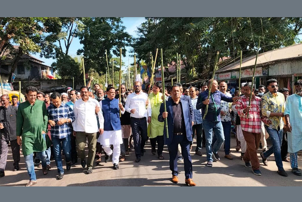 বিএনপি-জামাতের নৈরাজ্যের প্রতিবাদে আওয়ামী লীগের লাঠি মিছিল 