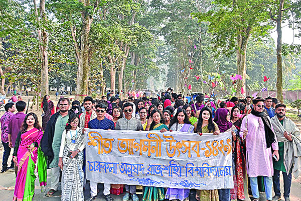 শীত আগমনী উৎসবে রাবির চারুকলার শিক্ষক-শিক্ষার্থীরা