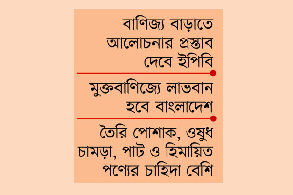 পণ্য রপ্তানির বড় সম্ভাবনা আর্জেন্টিনা-ব্রাজিলে
