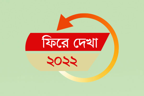 বছরজুড়েই মাদকের বিস্তার