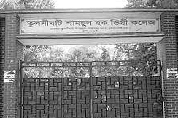 চার মাস কলেজের শিক্ষক কর্মচারীদের বেতন বন্ধ