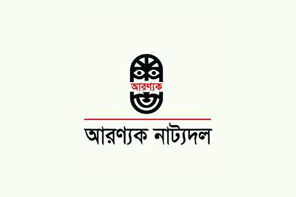 সুবর্ণজয়ন্তী উৎসবে আরণ্যকের ৯ নাটক