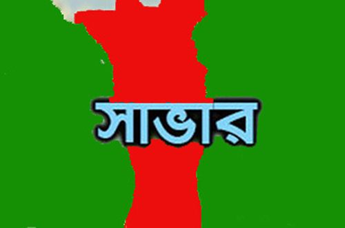 সাভারে জমি নিয়ে বিরোধের জেরে দুইজন গুলিবিদ্ধ