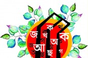 বর্ণমালা বাংলা