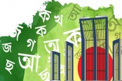 রাষ্ট্রভাষা আন্দোলন চেতনার বাতিঘর