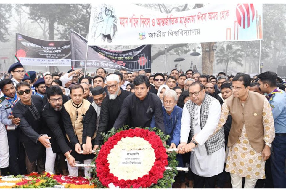 জাতীয় বিশ্ববিদ্যালয়ের উদ্যাগে শহিদ দিবস পালিত