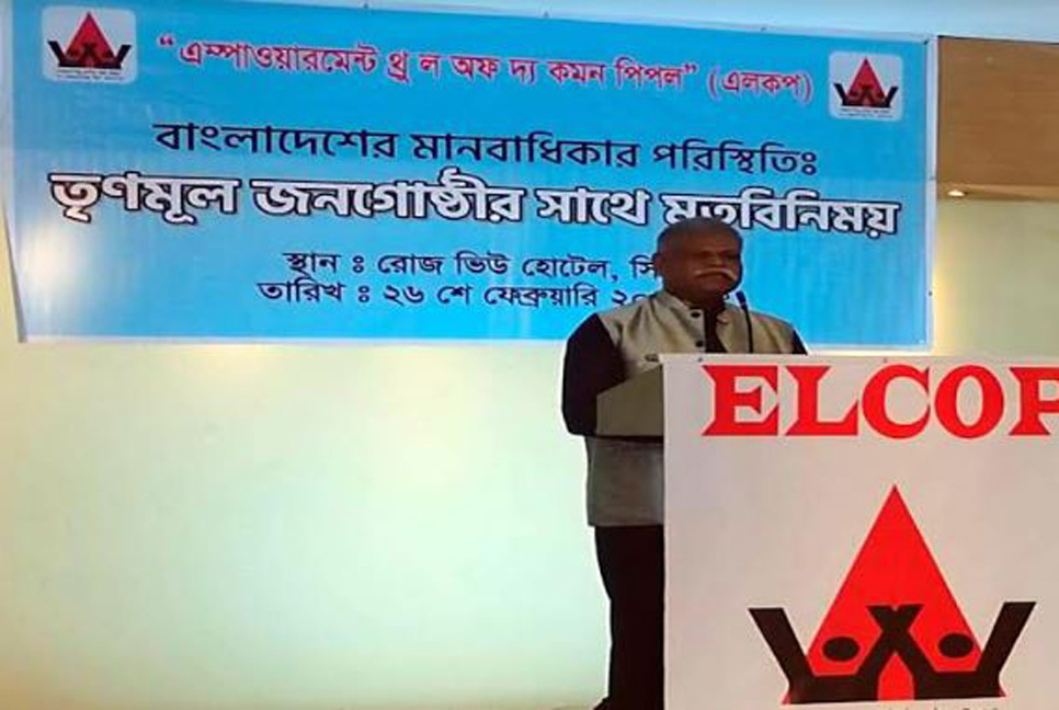 ‘বাংলাদেশের মানবাধিকার পরিস্থিতি’ নিয়ে সিলেটে সেমিনার