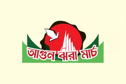 ক্লাস বন্ধ করতে গ্রেনেড ছুড়ি