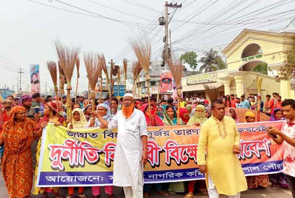 বেনাপোলে আওয়ামী লীগ নেতার বিচারের দাবিতে বিক্ষোভ