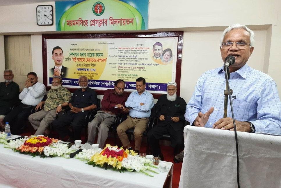 ‘রাষ্ট্রকাঠামো মেরামতের লক্ষ্যে ২৭ দফা নিয়ে কাজ করছে বিএনপি’ 

