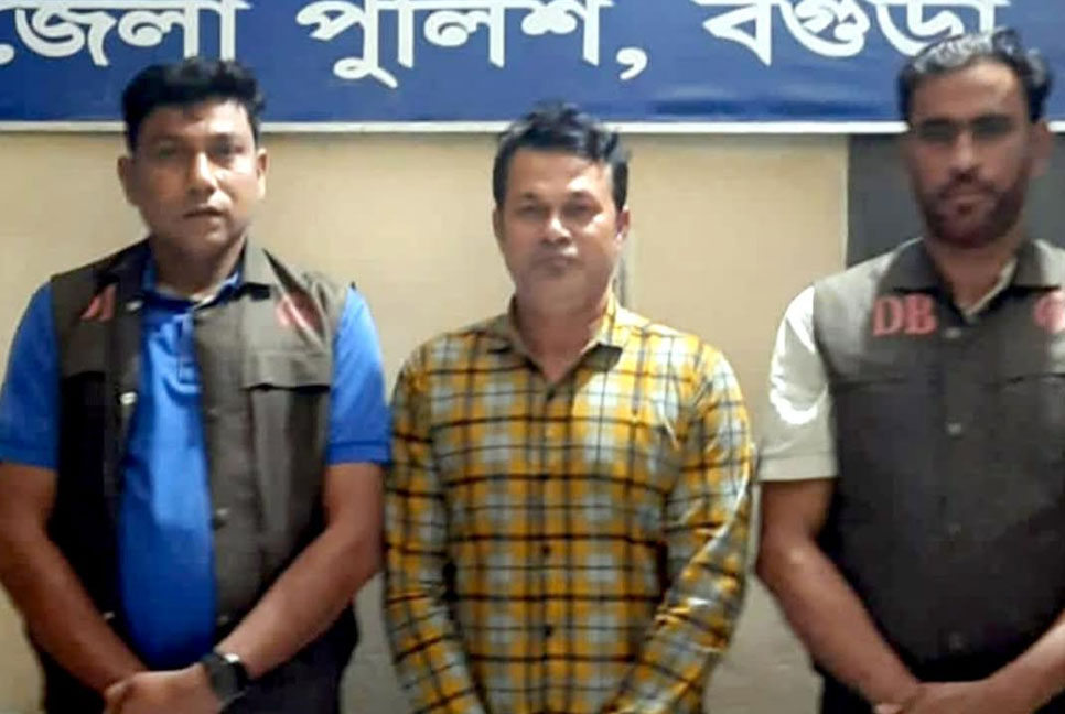 বগুড়ায় পুলিশে চাকরি দেওয়ার নামে প্রতারণা, যুবক গ্রেফতার