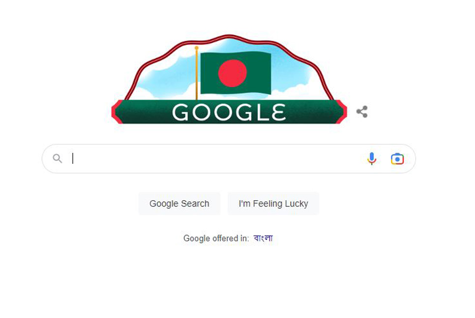 গুগল ডুডলে বাংলাদেশের স্বাধীনতা দিবস

