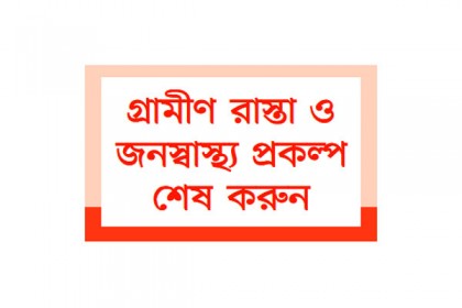 বনভূমি পুনরুদ্ধার অভিযান চলবে