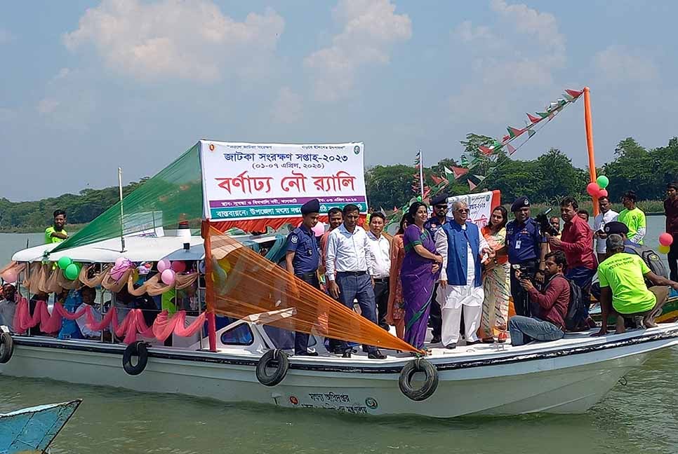 জাটকা সংরক্ষণ সপ্তাহ উপলক্ষে ঝালকাঠিতে বর্ণাঢ্য নৌ র‌্যালি