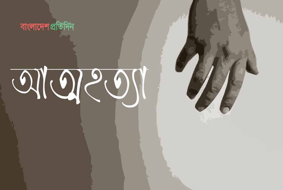 মোবাইল কিনে না দেওয়ায় কলেজছাত্রের ‘আত্মহত্যা’