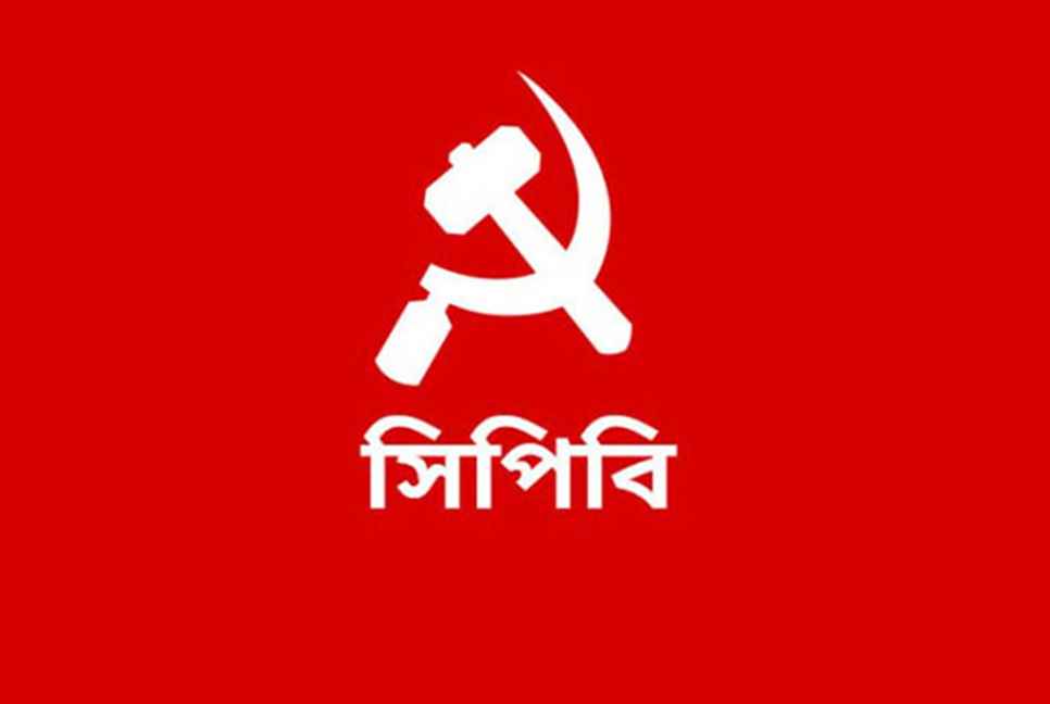 সারের মূল্যবৃদ্ধিতে সিপিবির ক্ষোভ

