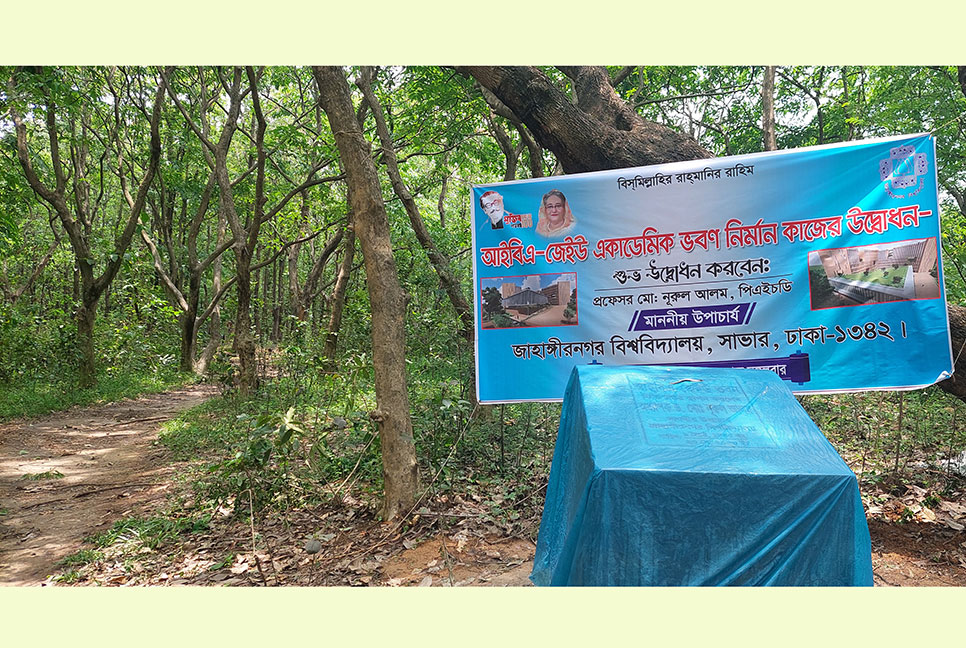 জাবিতে ফের সহস্রাধিক গাছ কেটে ভবন নির্মাণের উদ্যোগ